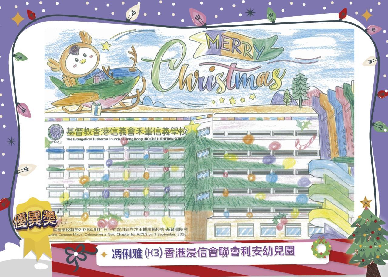 馮俐雅(K3)香港浸信會聯會利安幼兒園