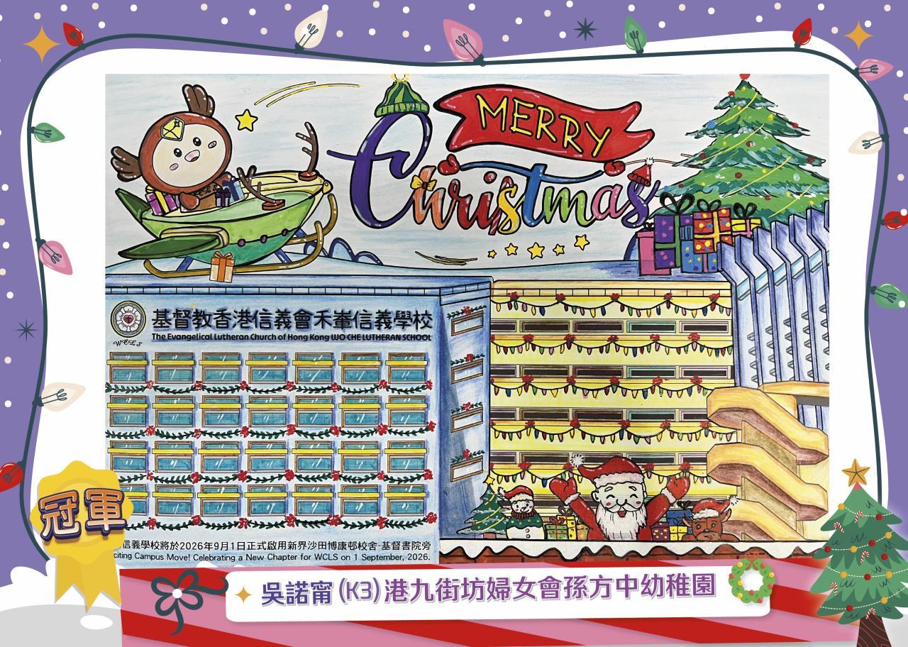 吳諾甯(K3) 港九街坊婦女會孫方中幼稚園