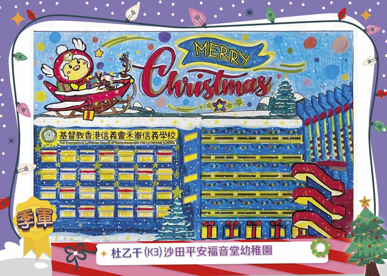 杜乙千(K3) 沙田平安福音堂幼稚園