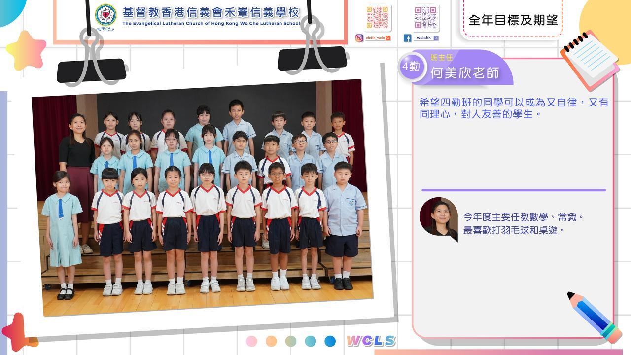 四勤