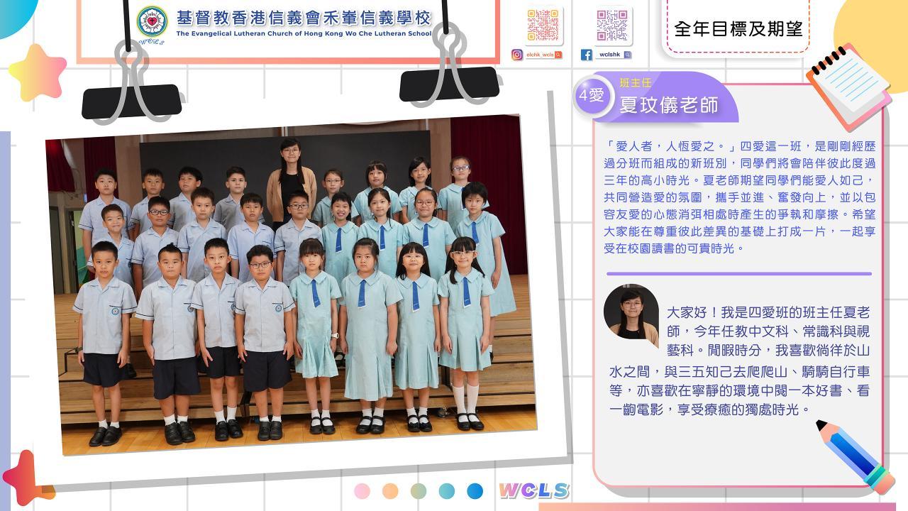 四愛
