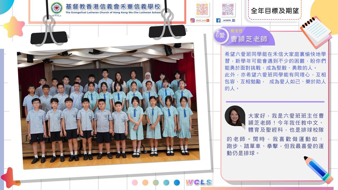 六愛