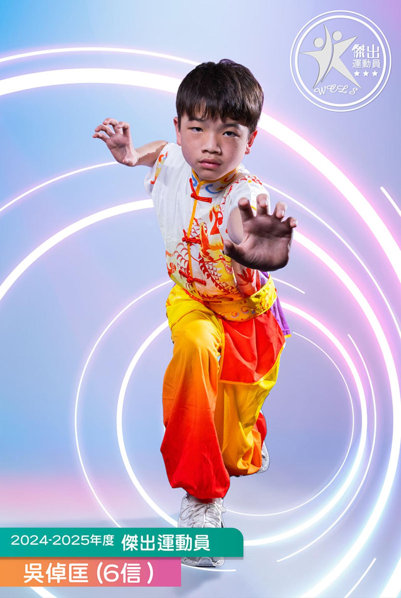 6信 吳倬匡