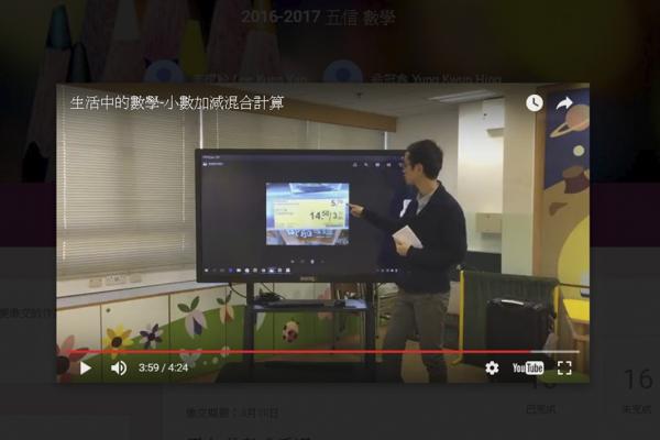 學生透過教師精心製作的教學影片進行課前預習，實行「翻轉教室」,又能提升學生學習興趣。