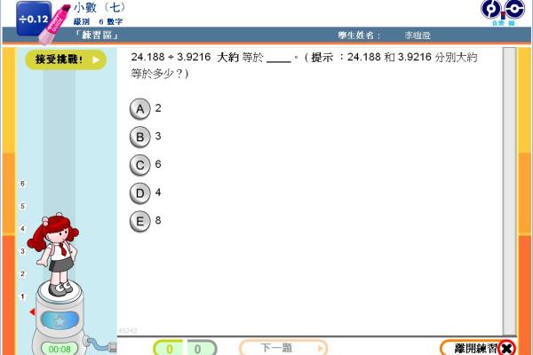 「Planetii」網上數學平台的題目能即時按學生表現作調整，以配合學生學習進度。